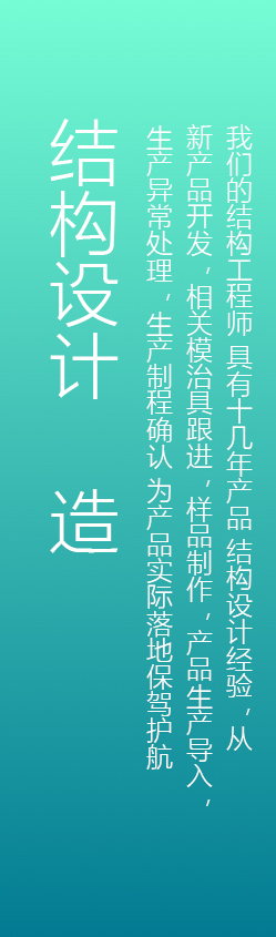 深圳工業(yè)設(shè)計(jì)，外觀設(shè)計(jì)，產(chǎn)品設(shè)計(jì)公司，深圳外觀設(shè)計(jì)，產(chǎn)品結(jié)構(gòu)設(shè)計(jì)